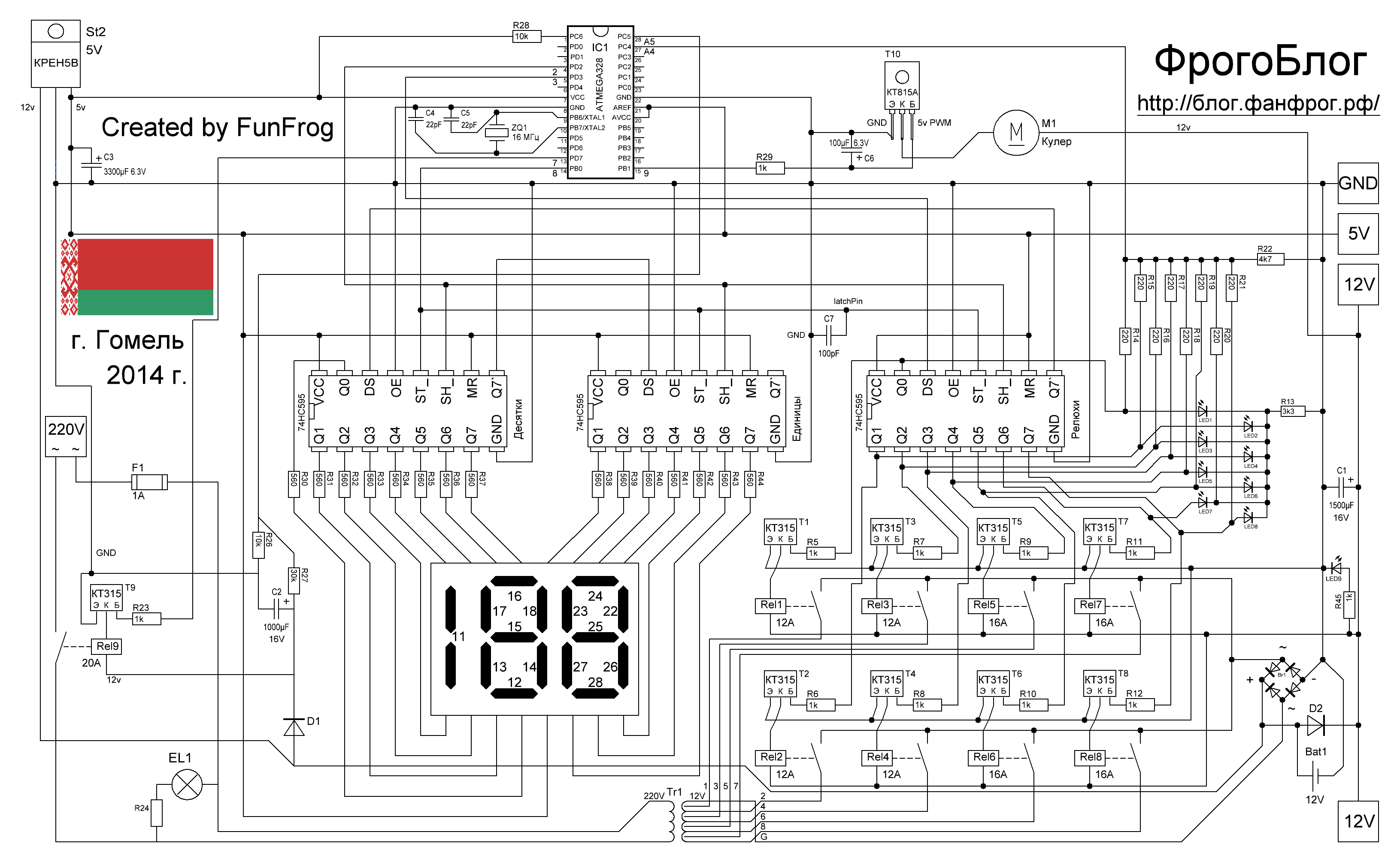 Полностью автоматическое зарядное устройство для аккумуляторов 12V ( автомобильных, ИБП и т.д.) на Arduino - ФрогоБлог